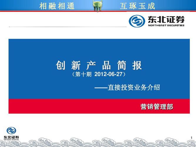 《创新产品简报》第十期 投资管理的新趋势与创新实践
